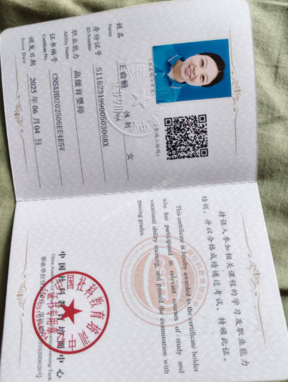 资格证照片