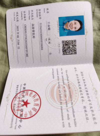 资格证照片