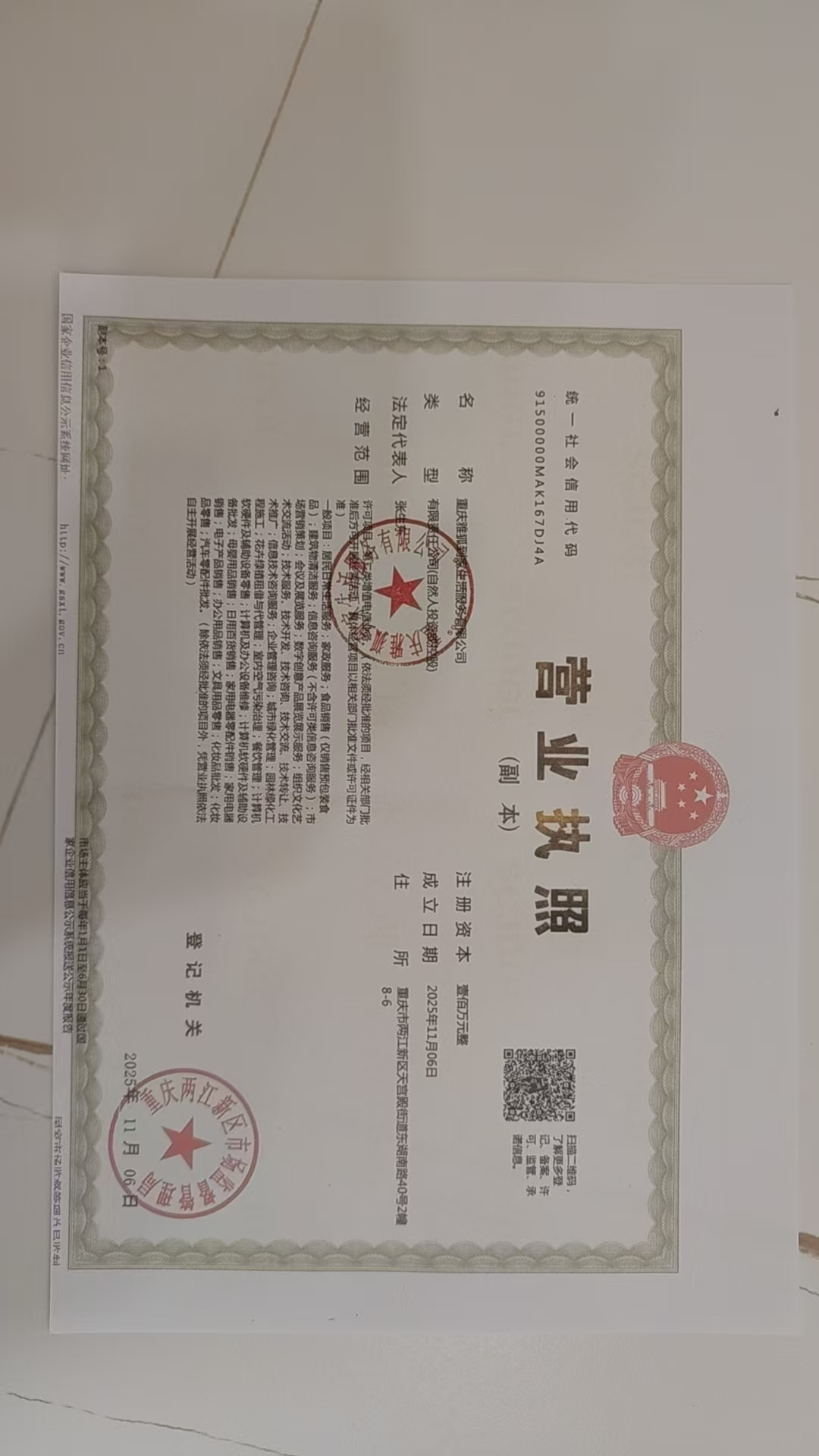 雅狐到家月嫂服务合同与资质参考